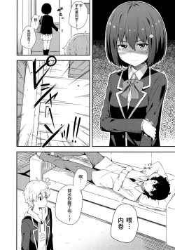 Page 9 of Ano Bijutsubuin ni wa Mondai ga Aru!