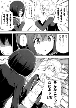 Page 8 of Ano Bijutsubuin ni wa Mondai ga Aru!