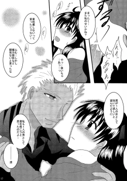 Page 16 of Gensou Ichiya