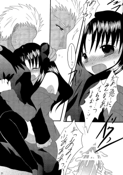 Page 20 of Gensou Ichiya