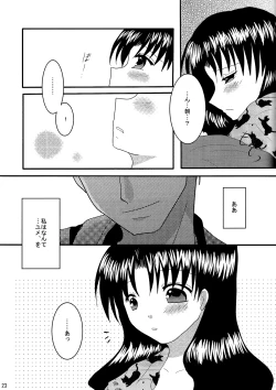 Page 22 of Gensou Ichiya