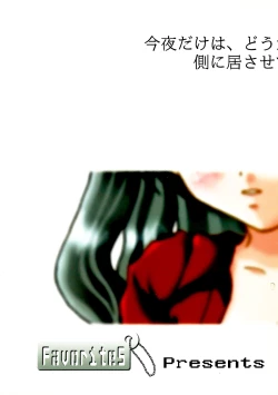 Page 26 of Gensou Ichiya