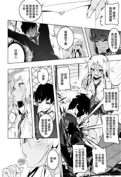 Page 2 of Puchi♥Bitch