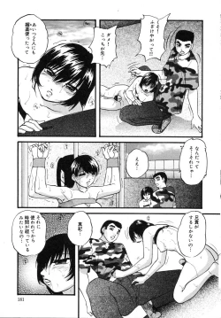 Page 185 of Cellular Control