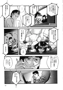 Page 83 of Cellular Control