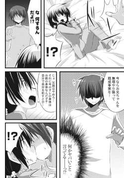 Page 12 of Oniicon na Imouto to Ani no Karada ga Irekawatte Shimatta Jian~