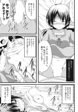 Page 15 of Oniicon na Imouto to Ani no Karada ga Irekawatte Shimatta Jian~