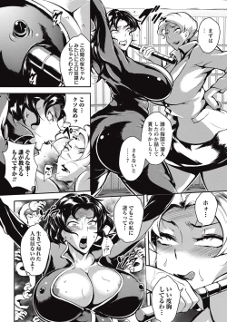 Page 133 of COMIC Masyo 2016-10