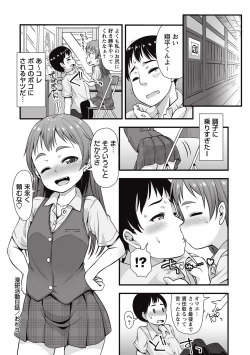 Page 187 of COMIC Masyo 2016-10