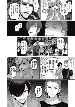 Page 191 of COMIC Masyo 2016-10