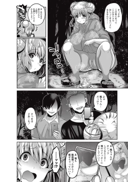 Page 193 of COMIC Masyo 2016-10