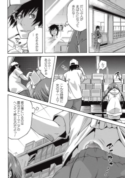 Page 211 of COMIC Masyo 2016-10