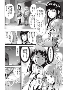 Page 97 of COMIC Masyo 2016-10