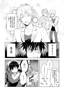 Page 110 of Ore to Aitsu no Jikangai xx