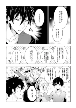 Page 113 of Ore to Aitsu no Jikangai xx