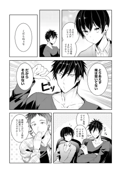 Page 114 of Ore to Aitsu no Jikangai xx