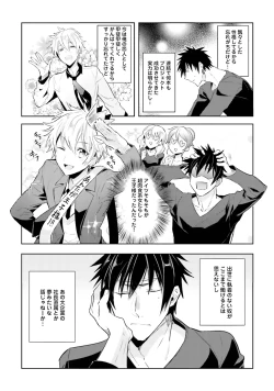 Page 116 of Ore to Aitsu no Jikangai xx
