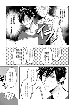 Page 11 of Ore to Aitsu no Jikangai xx