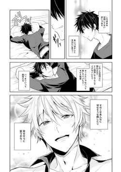 Page 121 of Ore to Aitsu no Jikangai xx