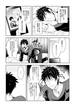 Page 122 of Ore to Aitsu no Jikangai xx