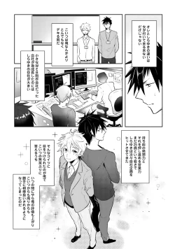 Page 13 of Ore to Aitsu no Jikangai xx
