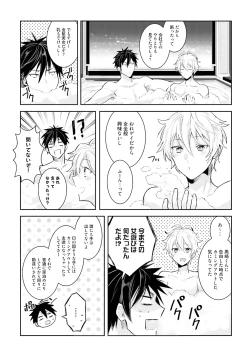 Page 145 of Ore to Aitsu no Jikangai xx