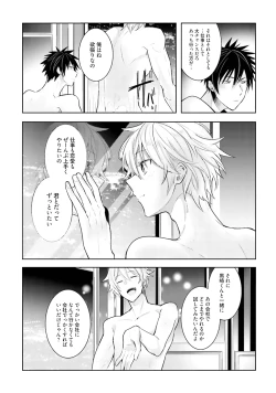 Page 147 of Ore to Aitsu no Jikangai xx