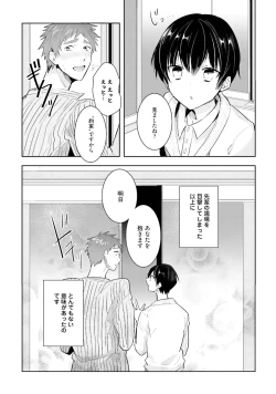 Page 154 of Ore to Aitsu no Jikangai xx