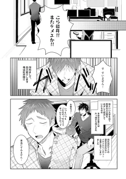 Page 155 of Ore to Aitsu no Jikangai xx
