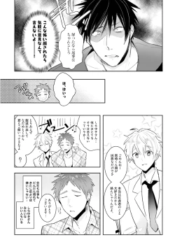 Page 157 of Ore to Aitsu no Jikangai xx