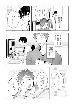 Page 162 of Ore to Aitsu no Jikangai xx