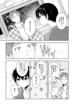 Page 168 of Ore to Aitsu no Jikangai xx