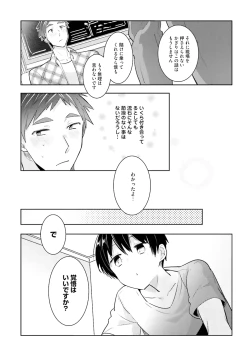 Page 169 of Ore to Aitsu no Jikangai xx
