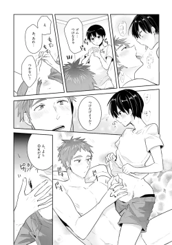 Page 172 of Ore to Aitsu no Jikangai xx