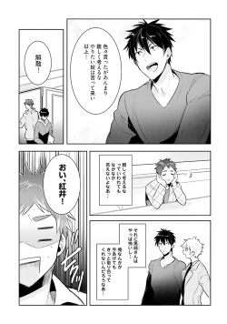 Page 183 of Ore to Aitsu no Jikangai xx