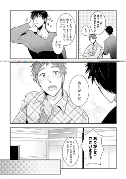 Page 184 of Ore to Aitsu no Jikangai xx