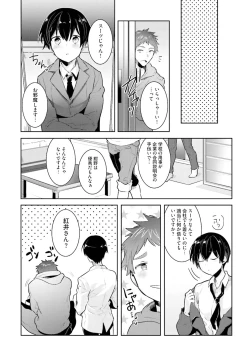 Page 189 of Ore to Aitsu no Jikangai xx