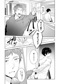 Page 191 of Ore to Aitsu no Jikangai xx