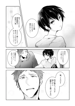 Page 192 of Ore to Aitsu no Jikangai xx