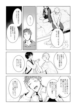 Page 194 of Ore to Aitsu no Jikangai xx