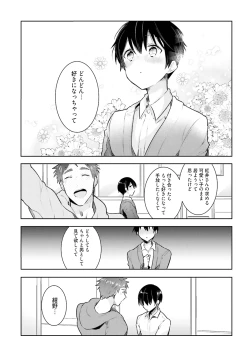 Page 195 of Ore to Aitsu no Jikangai xx