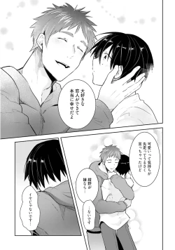 Page 199 of Ore to Aitsu no Jikangai xx
