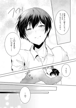 Page 200 of Ore to Aitsu no Jikangai xx