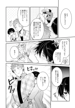 Page 216 of Ore to Aitsu no Jikangai xx