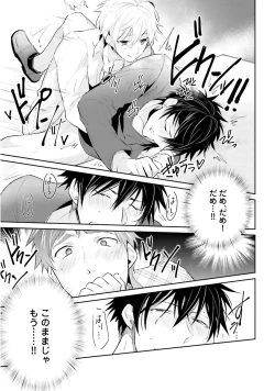 Page 223 of Ore to Aitsu no Jikangai xx