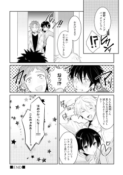 Page 226 of Ore to Aitsu no Jikangai xx