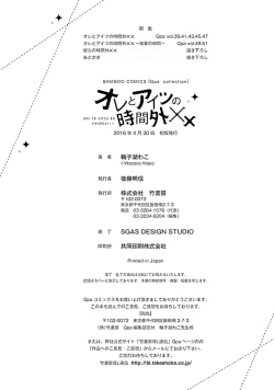 Page 228 of Ore to Aitsu no Jikangai xx