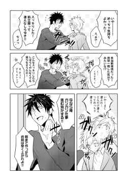 Page 26 of Ore to Aitsu no Jikangai xx