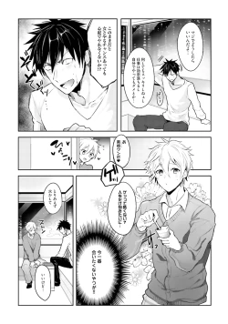 Page 34 of Ore to Aitsu no Jikangai xx