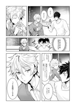 Page 35 of Ore to Aitsu no Jikangai xx